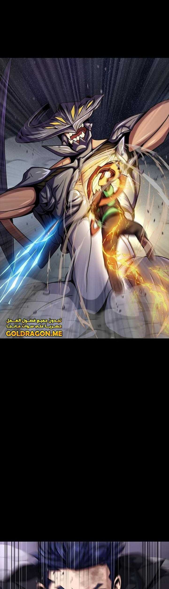 Steel-Eating Player Chapter 23 Gambar 51