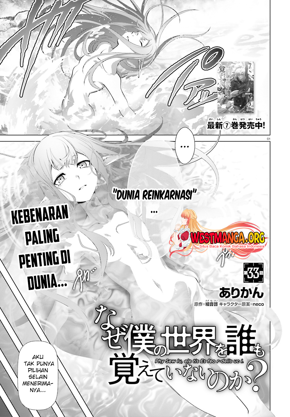 Baca Manga Naze Boku no Sekai wo Daremo Oboeteinai no ka? Chapter 33 Gambar 2