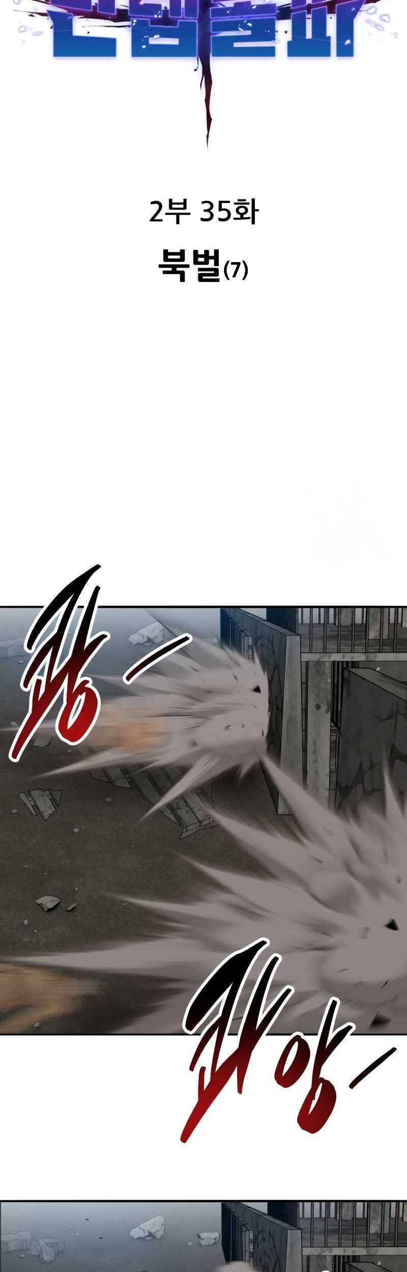 Limit Breaker Chapter 114 Gambar 5