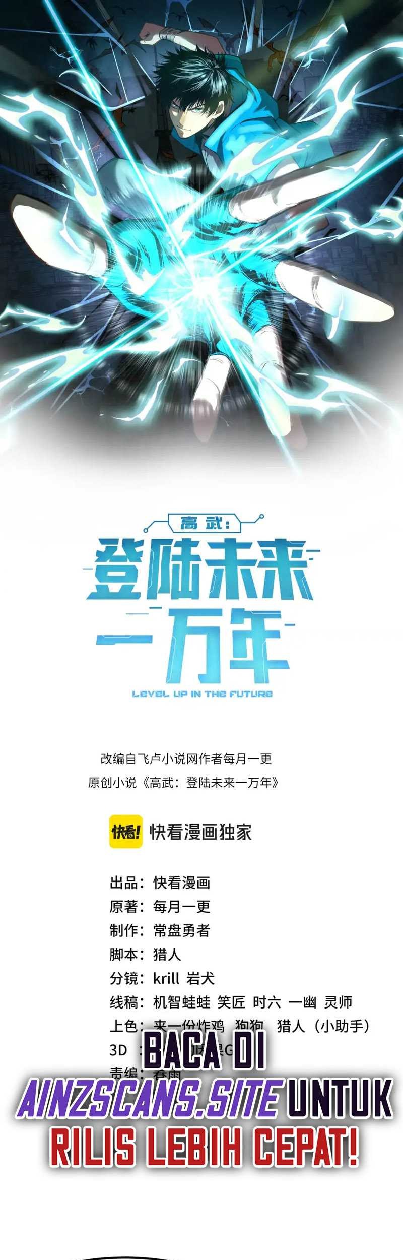 Apex Future Martial Arts Chapter 82 Gambar 3