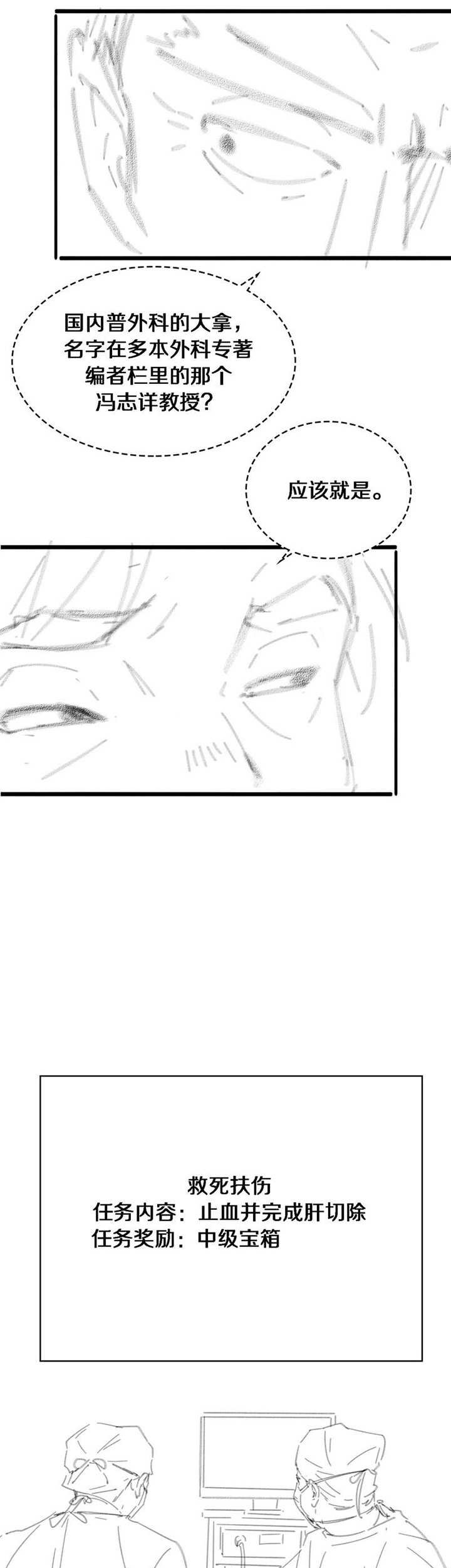 Great Doctor Ling Ran Chapter 165 Gambar 27