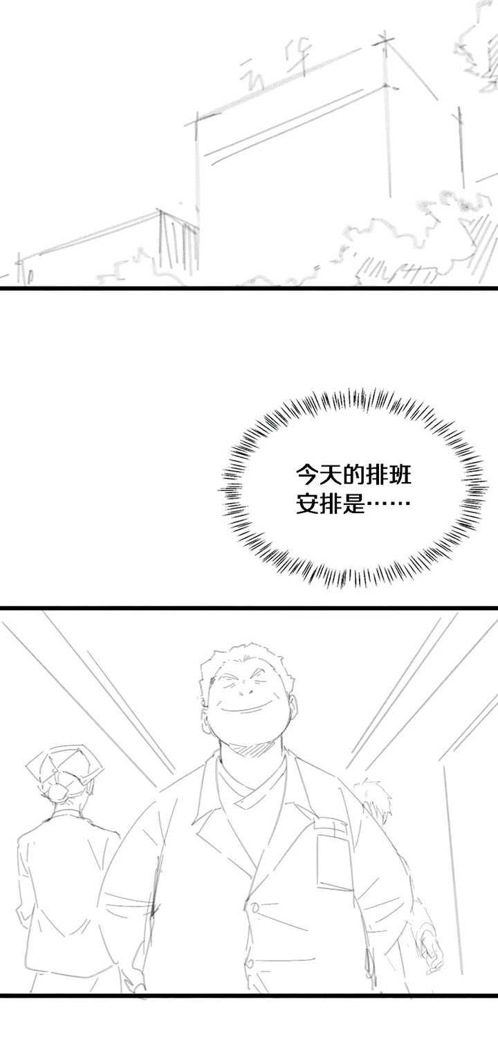 Great Doctor Ling Ran Chapter 164 Gambar 36