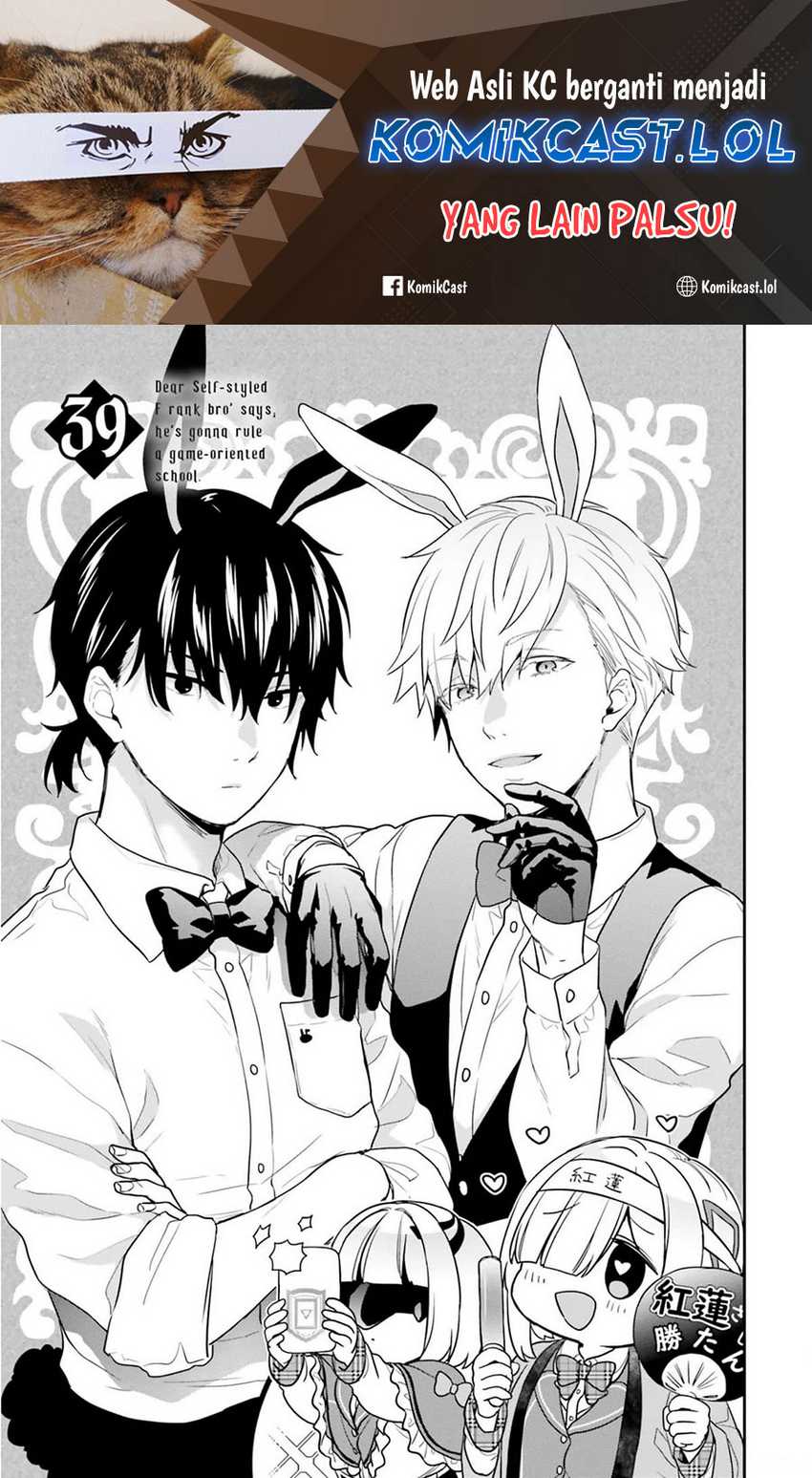 Baca Manga Jishou F-Rank no Oniisama ga Game de Hyouka sareru Gakuen no Chouten ni Kunrin suru Sou desu yo? Chapter 39 Gambar 2