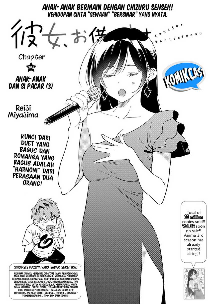 Kanojo Okarishimasu Chapter 294 Gambar 3