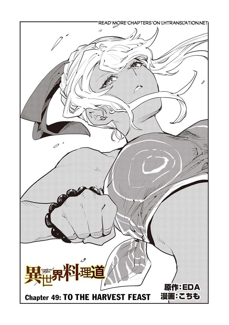 Manga Isekai Ryouridou Chapter 49 gambar nomor 2