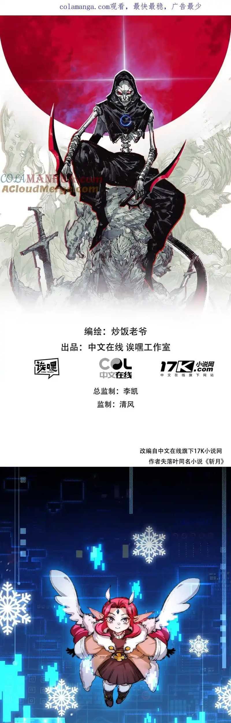 Moon Slayer Chapter 26 Gambar 3