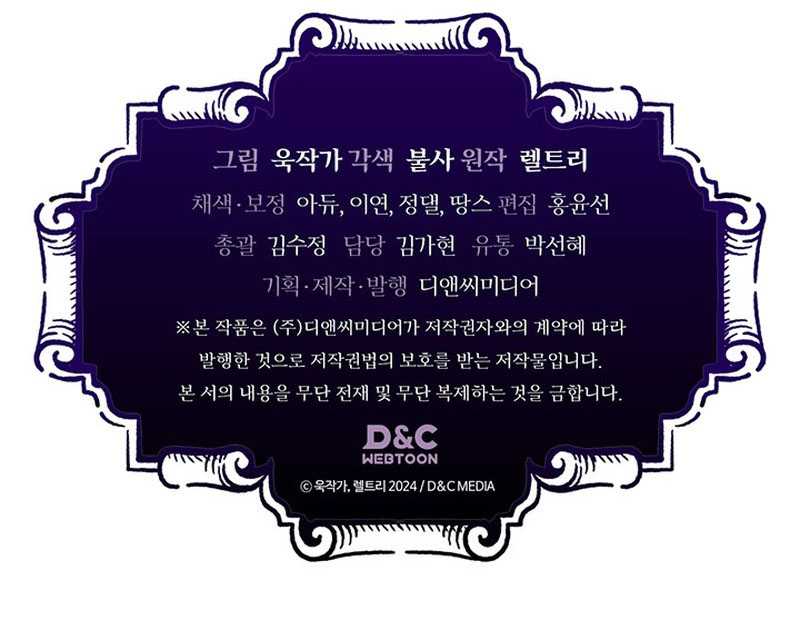 The Unbeatable Dungeon’s Lazy Boss Chapter 20 Gambar 70