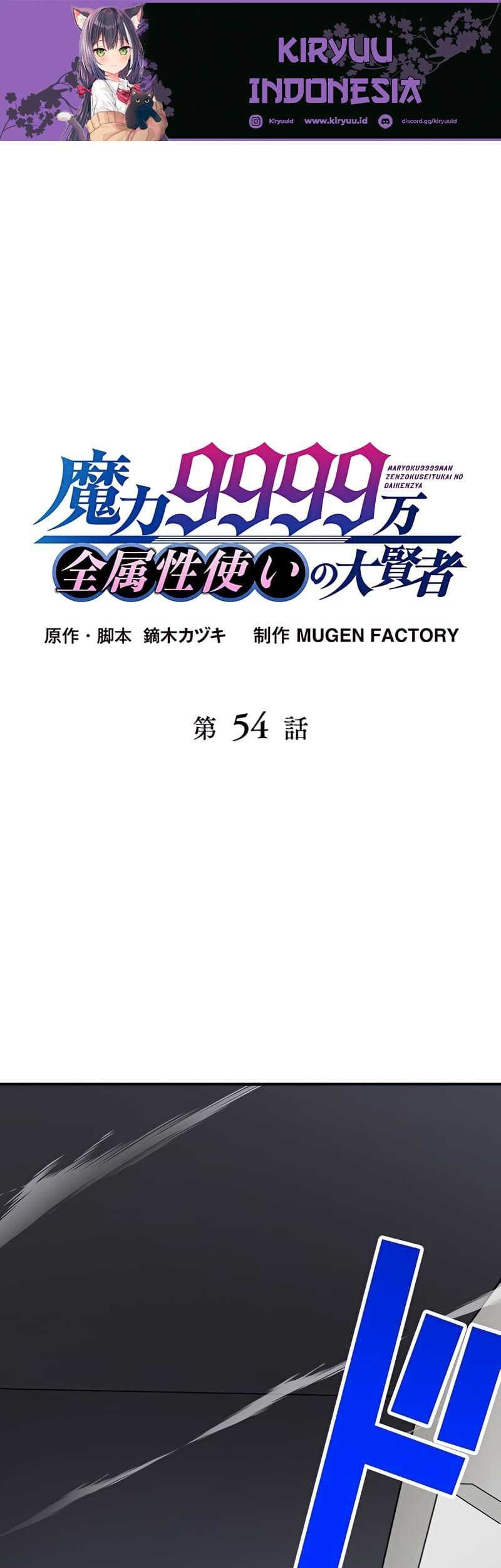 Baca Manga Magic Level 99990000 All-Attribute Great Sage Chapter 54 Gambar 2