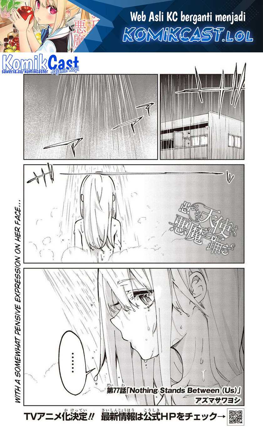 Baca Manga Oroka na Tenshi wa Akuma to Odoru Chapter 77 Gambar 2