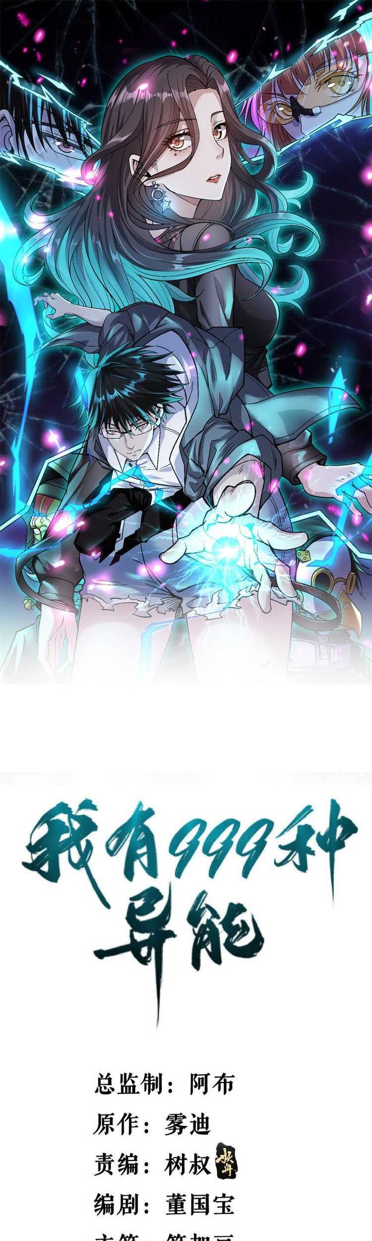 Baca Manhua I Can Snatch 999 Types of Abilities Chapter 194 Gambar 2