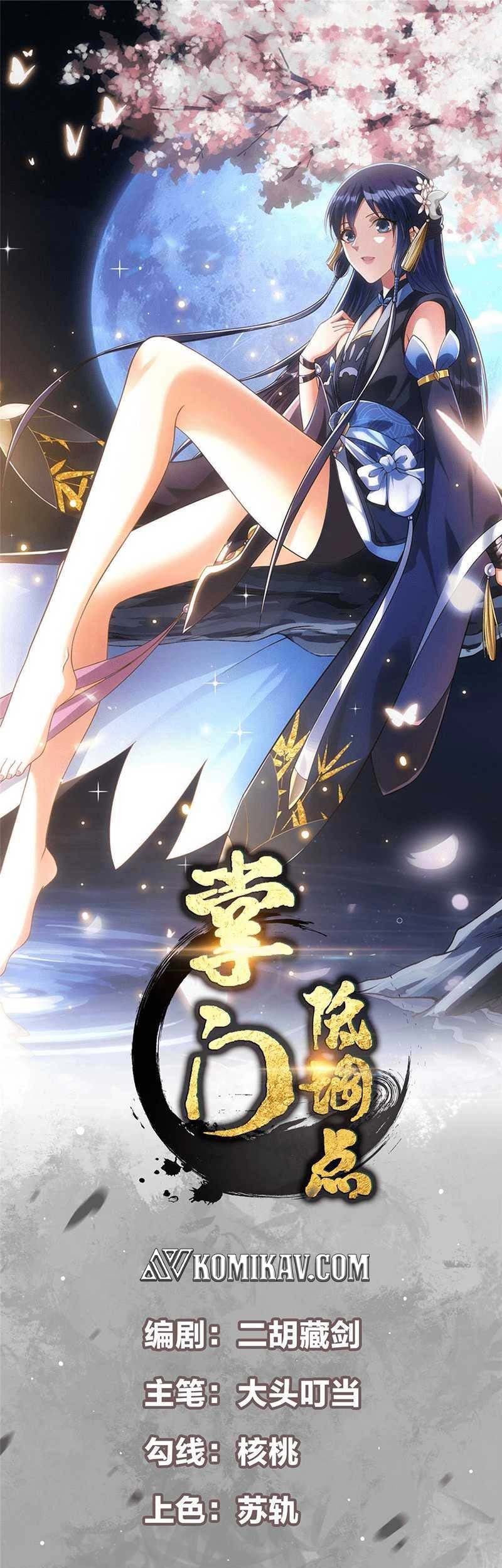 Baca Manhua Keep A Low Profile, Sect Leader Chapter 307 Gambar 2