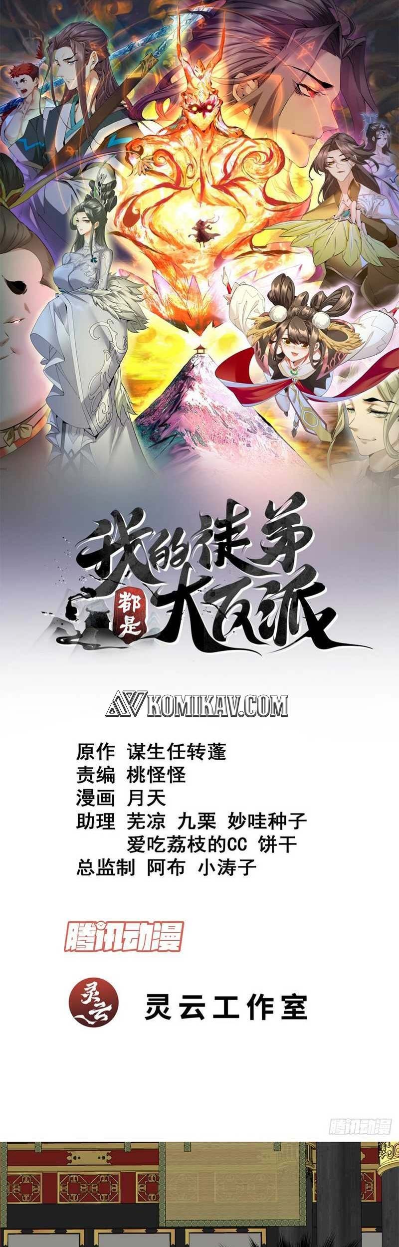 Baca Manhua My Disciples Are All Big Villains Chapter 177 Gambar 2