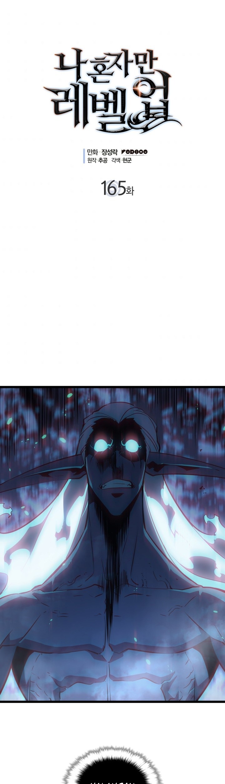 Baca Manhwa Solo Leveling Chapter 165 Gambar 2