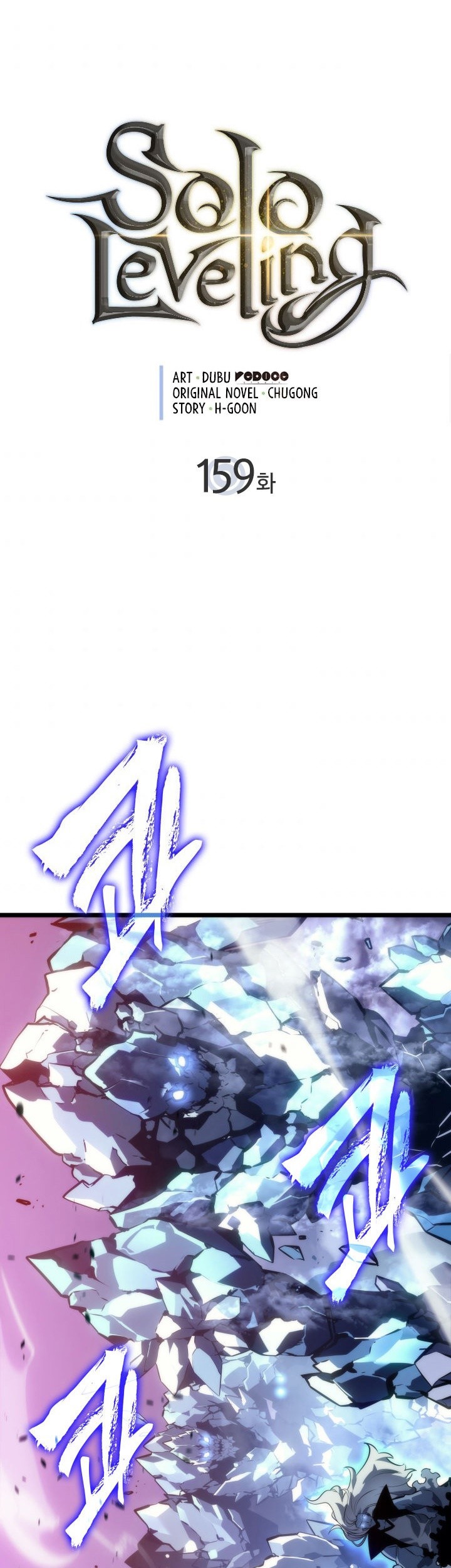 Baca Manhwa Solo Leveling Chapter 159 Gambar 2