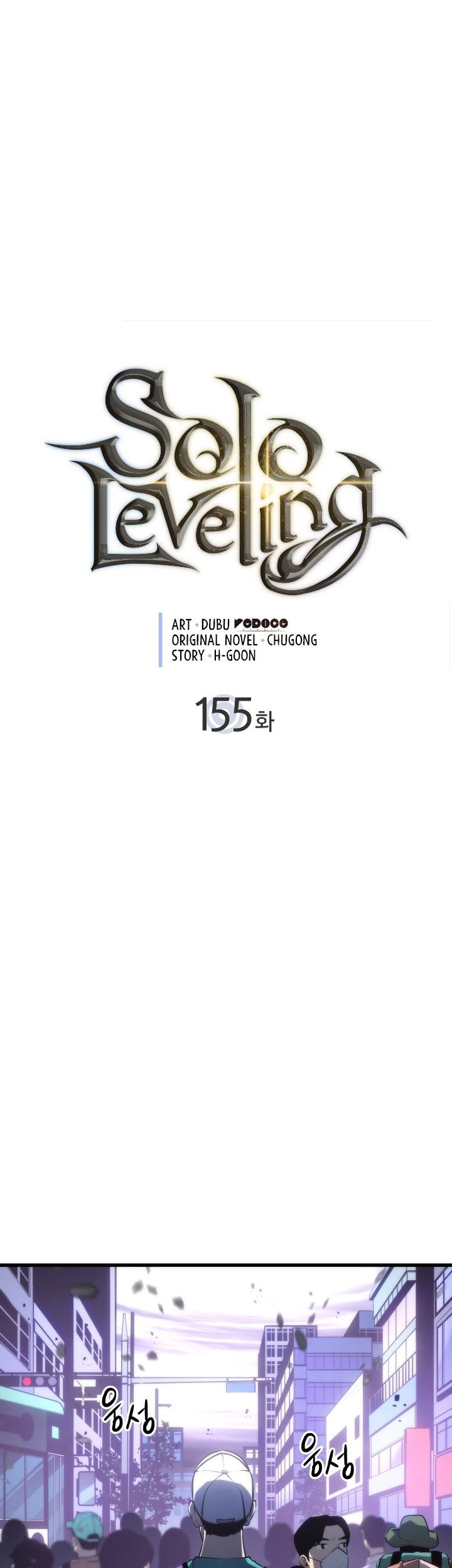 Baca Manhwa Solo Leveling Chapter 155 Gambar 2