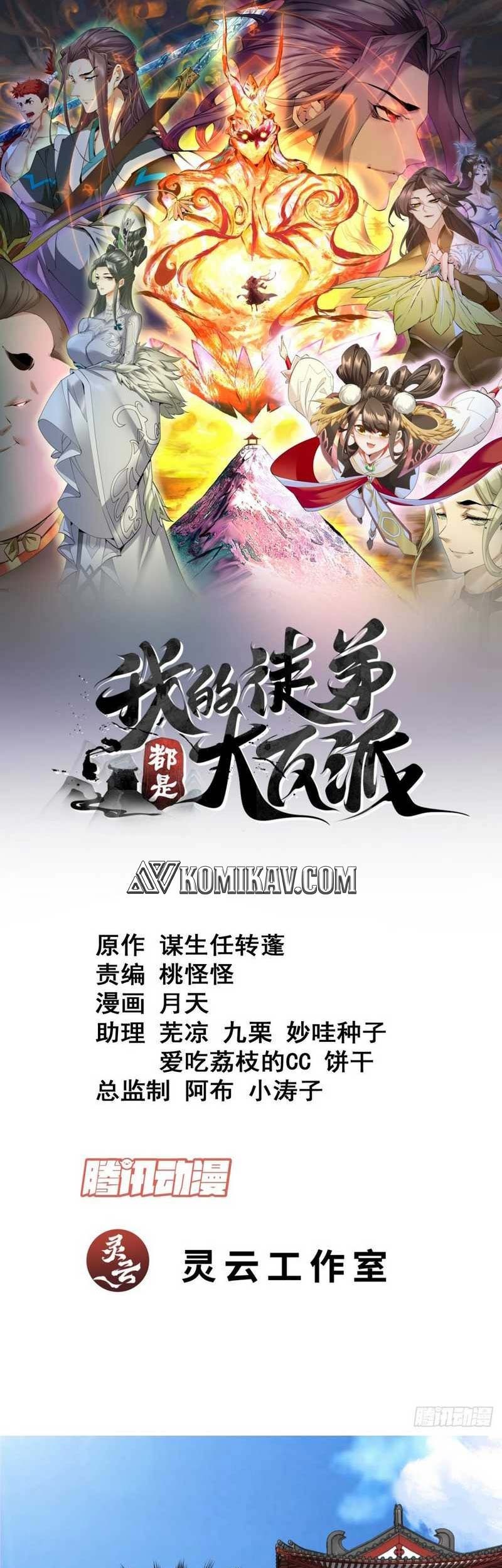 Baca Manhua My Disciples Are All Big Villains Chapter 178 Gambar 2