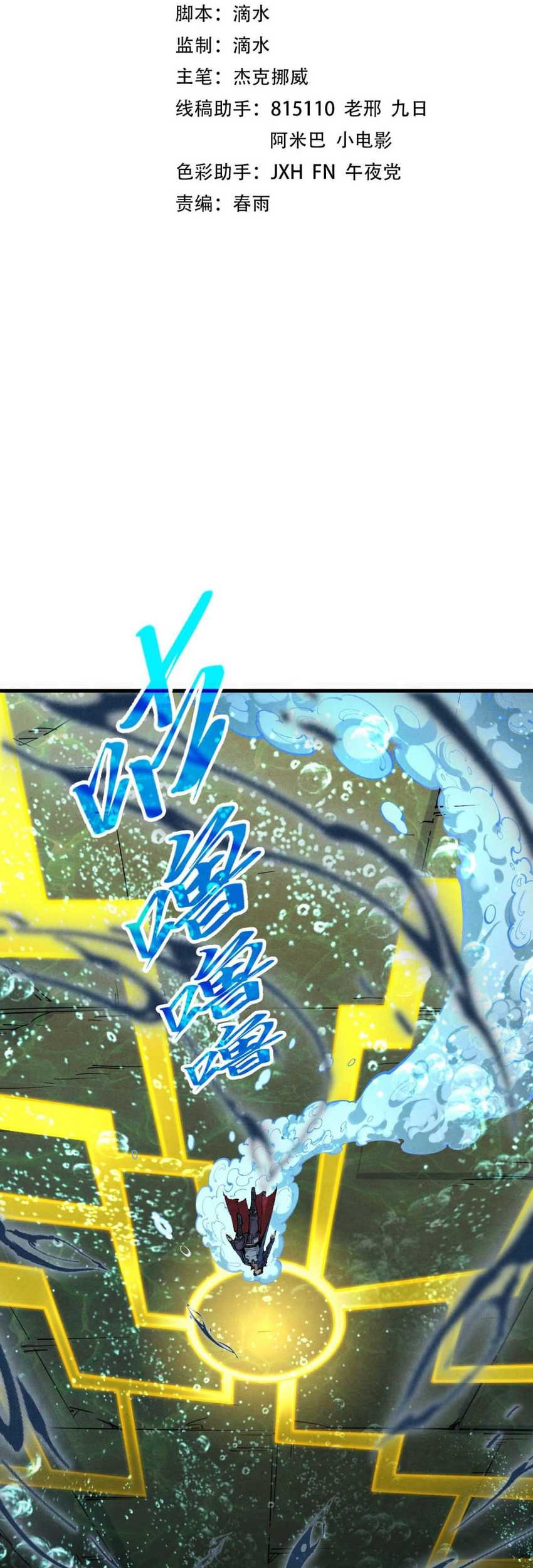 Baca Manhua The Ultimate of All Ages Chapter 267 Gambar 2