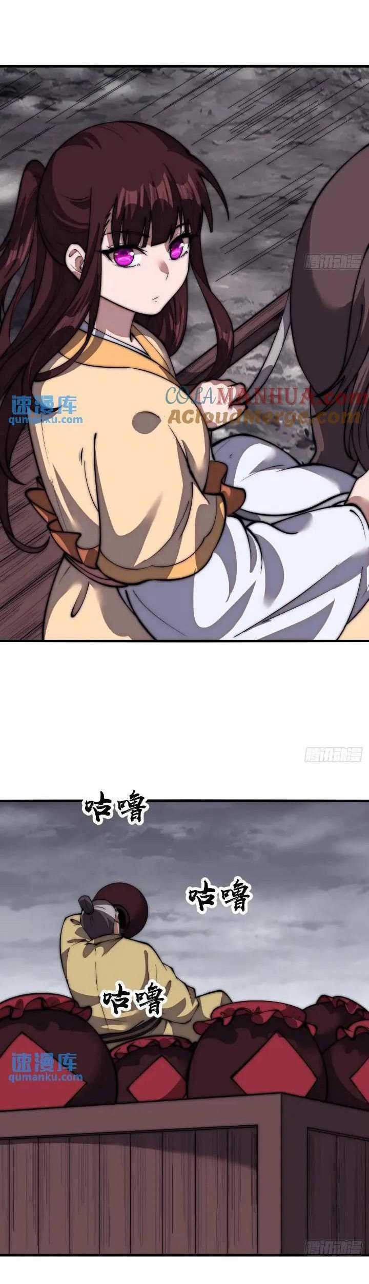 It Starts With A Mountain Chapter 670 Gambar 9