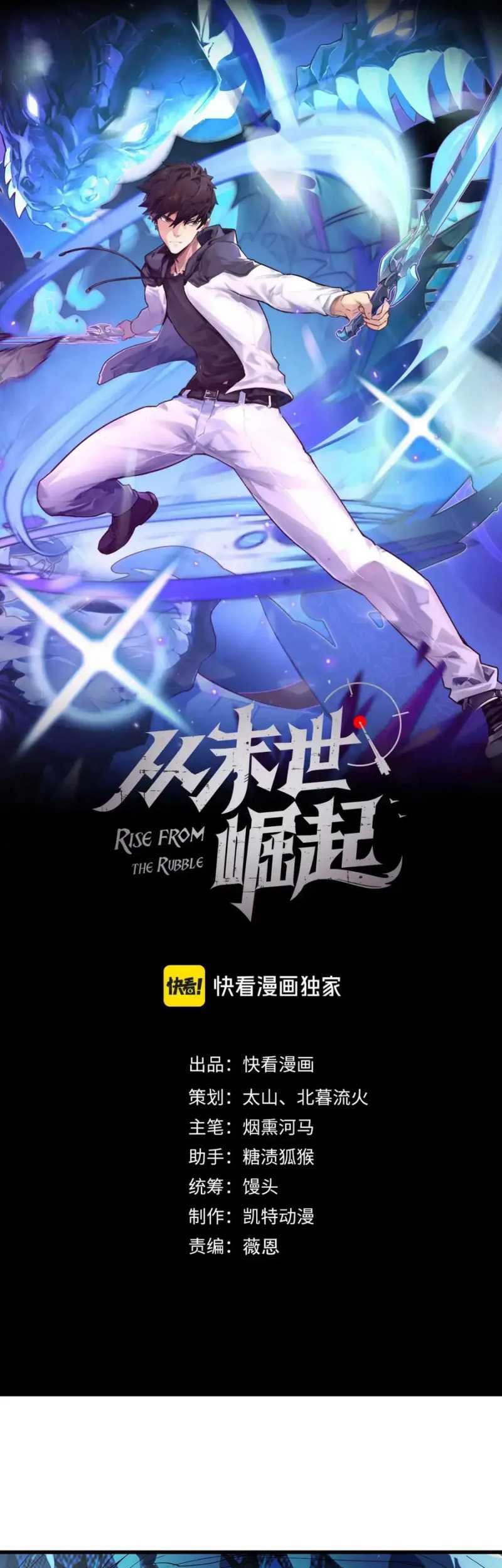 Baca Manhua Rise From The Rubble Chapter 243 Gambar 2