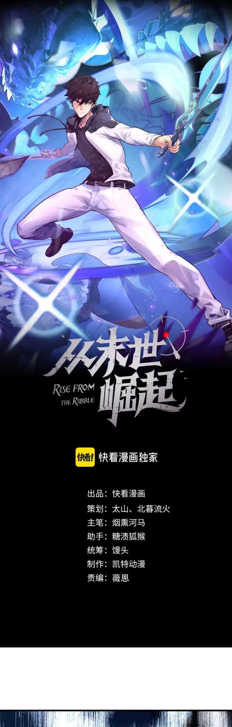Baca Manhua Rise From The Rubble Chapter 242 Gambar 2