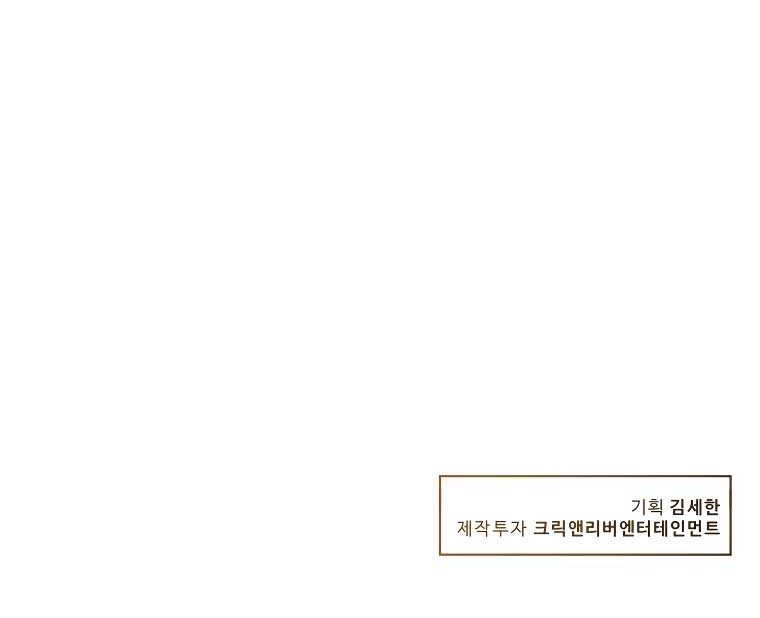 Golden Print Chapter 32 Gambar 54