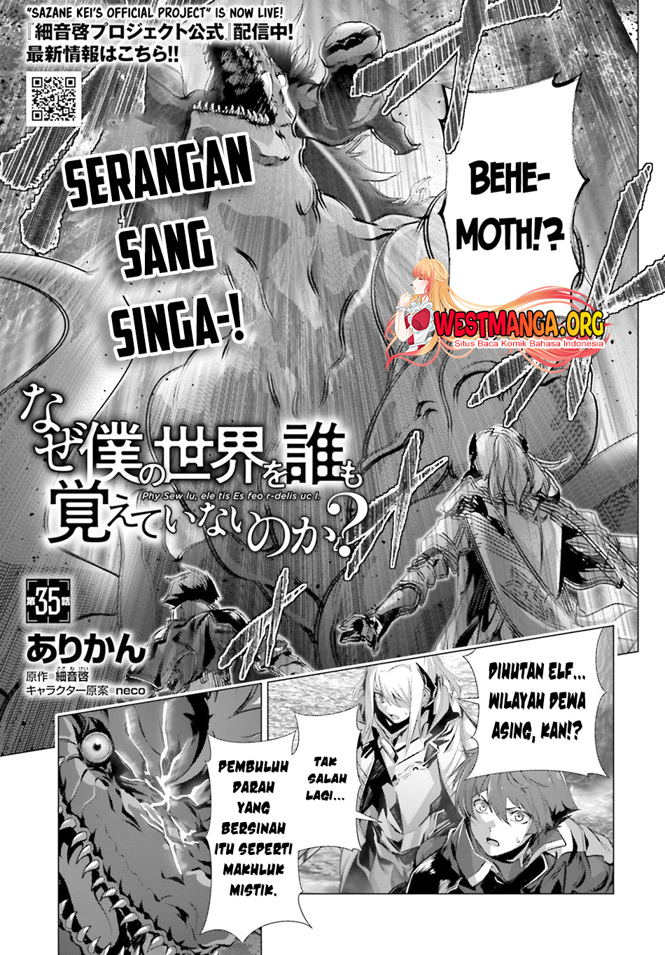 Baca Manga Naze Boku no Sekai wo Daremo Oboeteinai no ka? Chapter 35 Gambar 2