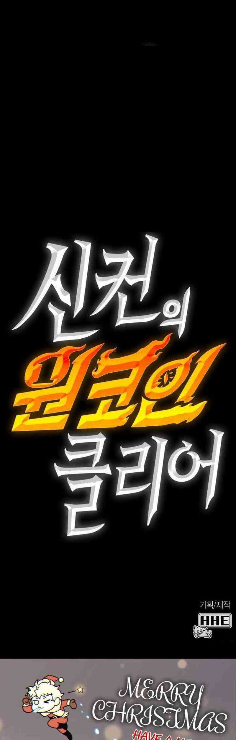 DANTALIAN Chapter 57 Gambar 99