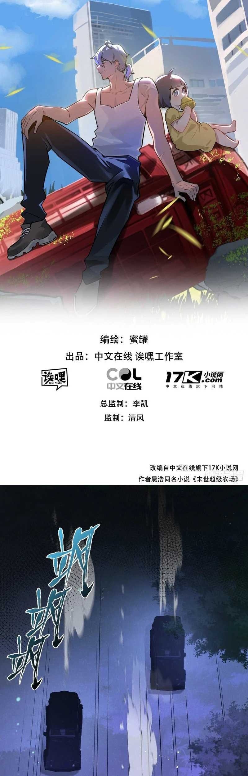 Apocalypse Super Farm Chapter 25 Gambar 4