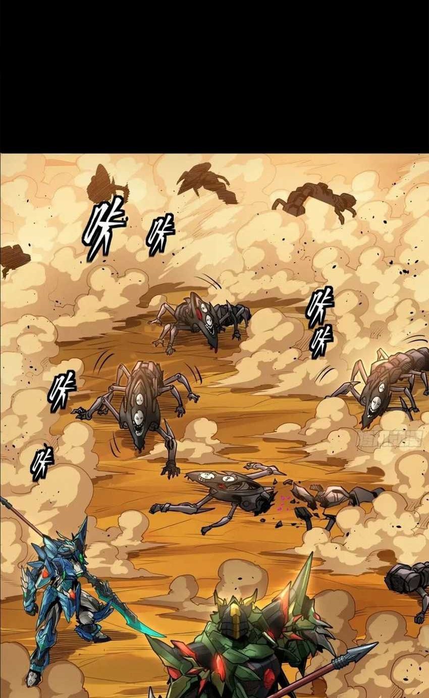 Legend of Star General Chapter 172 Gambar 9