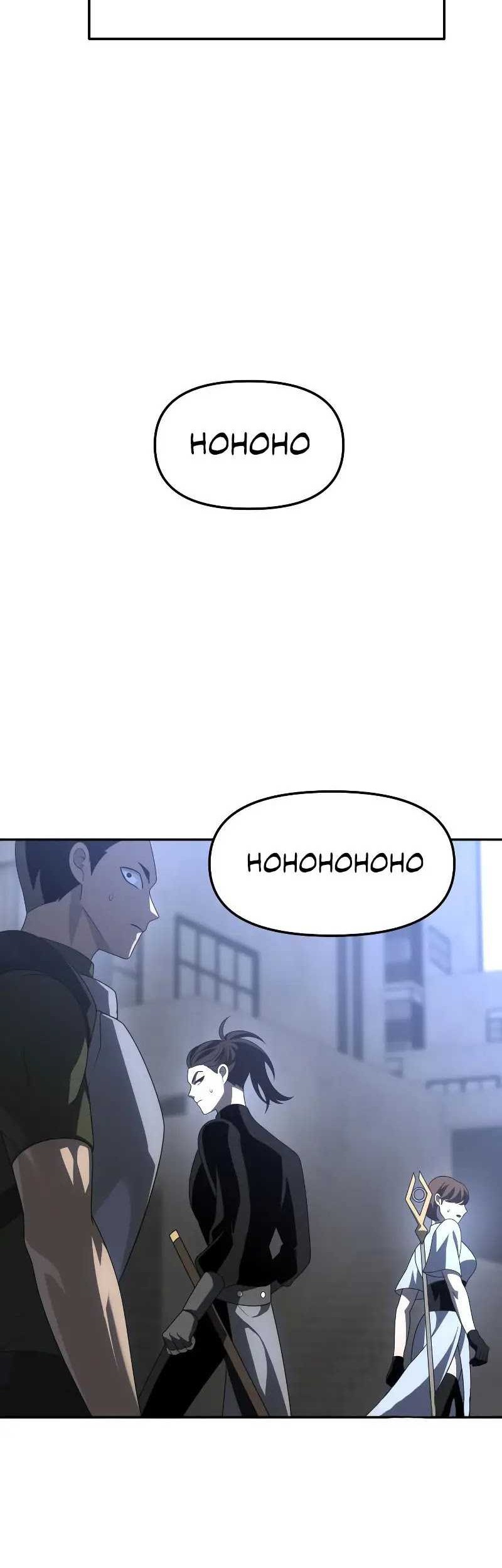 I Used To Be The Boss Chapter 58 Gambar 41