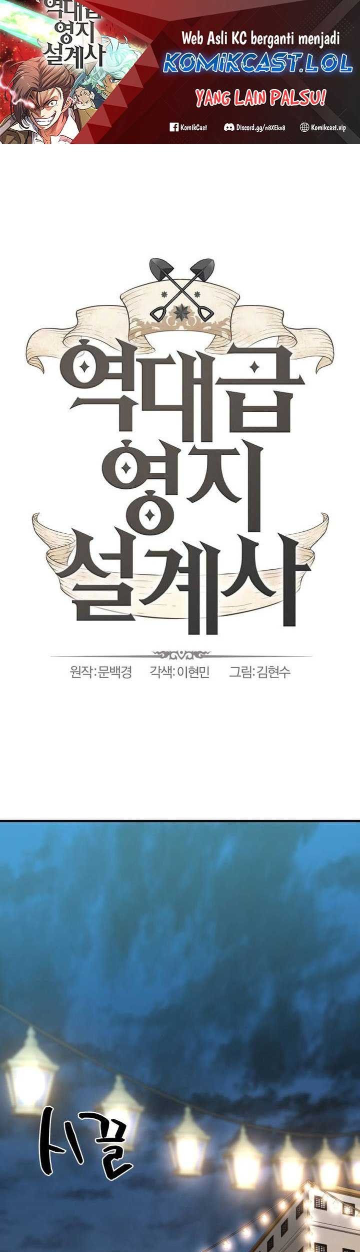 Baca Manhwa The World’s Best Engineer Chapter 123 Gambar 2