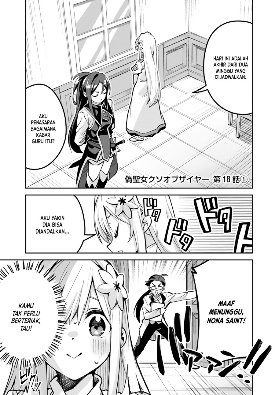 Baca Manga Nise Seijo Kuso of the Year: Risou no Seijo? Zannen, Nise Seijo deshita! Chapter 18.1 Gambar 2