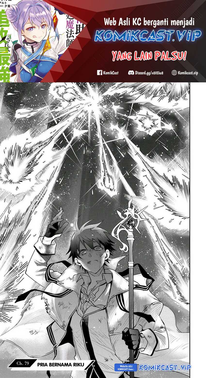 Baca Manga A Court Magician, Who Was Focused On Supportive Magic Because His Allies Were Too Weak, Aims To Become The Strongest After Being Banished Chapter 79 Gambar 2