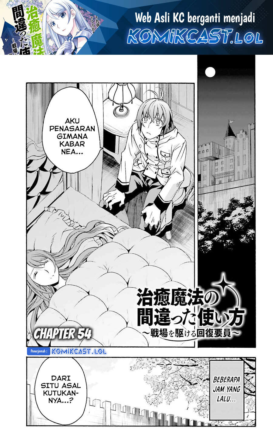Baca Manga The Wrong Way to use Healing Magic Chapter 54 Gambar 2