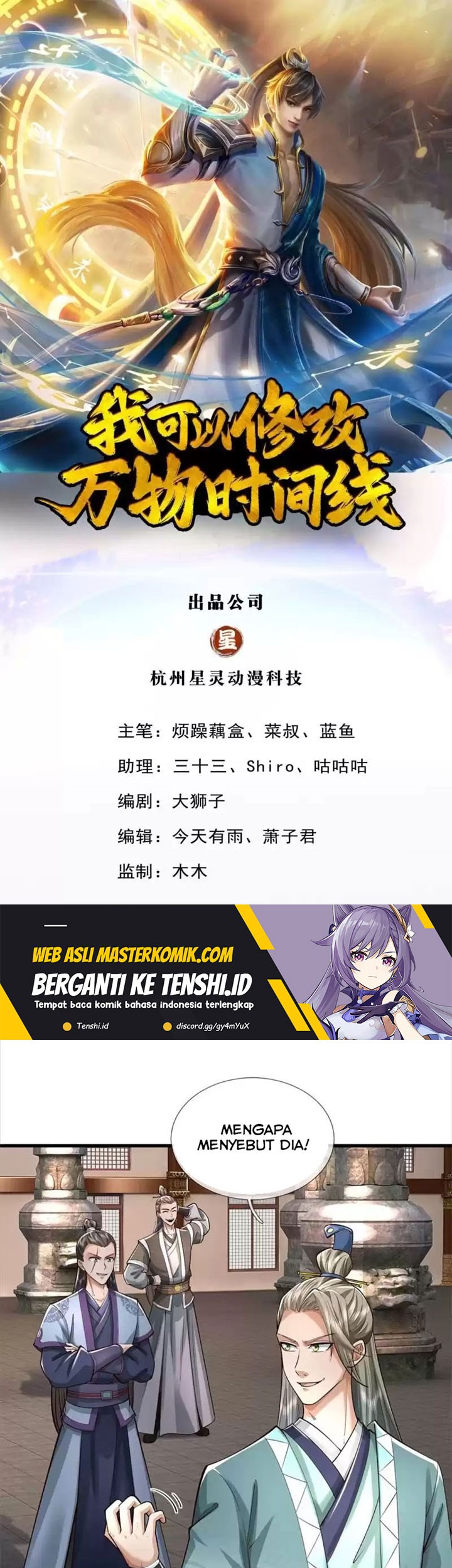 Manhua I Can Modify the Timeline of Everything Chapter 70 gambar nomor 2