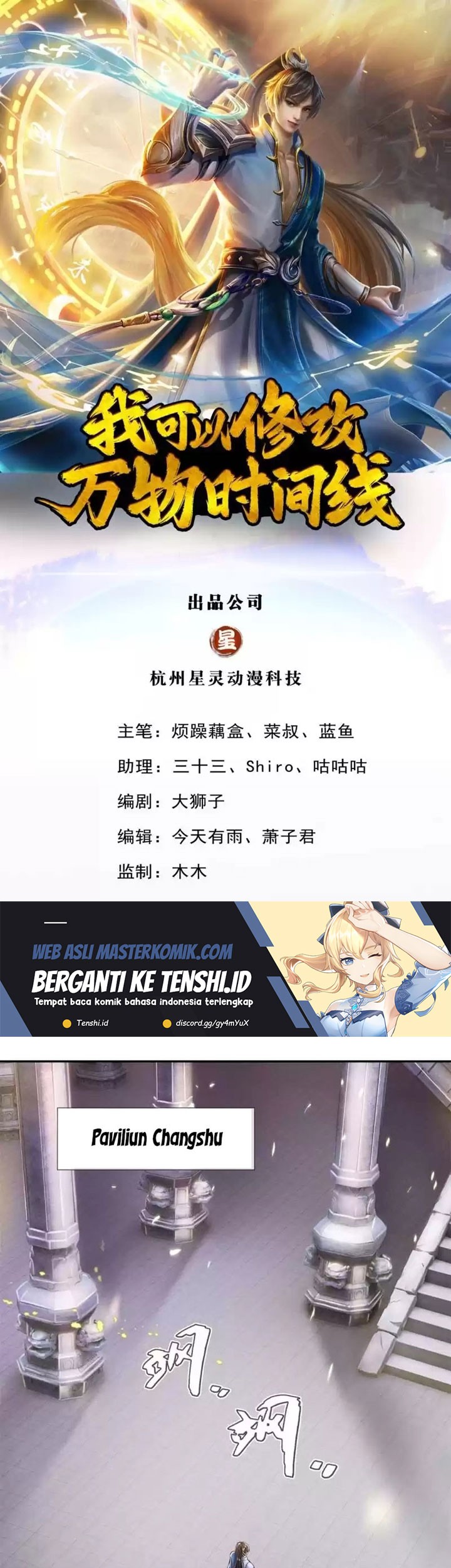 Manhua I Can Modify the Timeline of Everything Chapter 69 gambar nomor 2