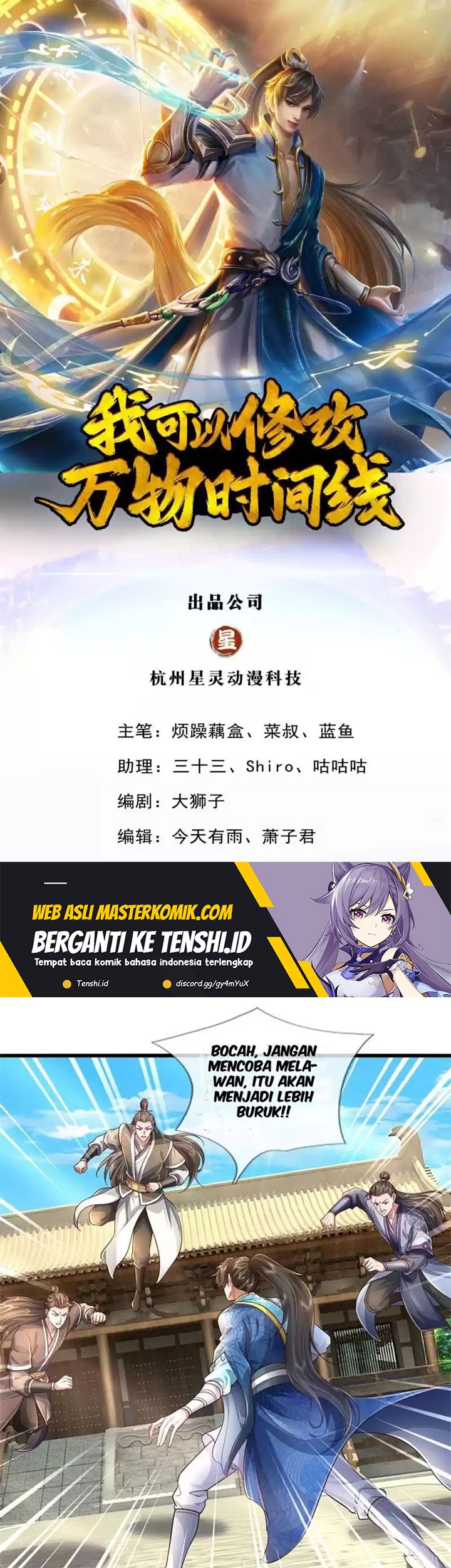 Manhua I Can Modify the Timeline of Everything Chapter 68 gambar nomor 2