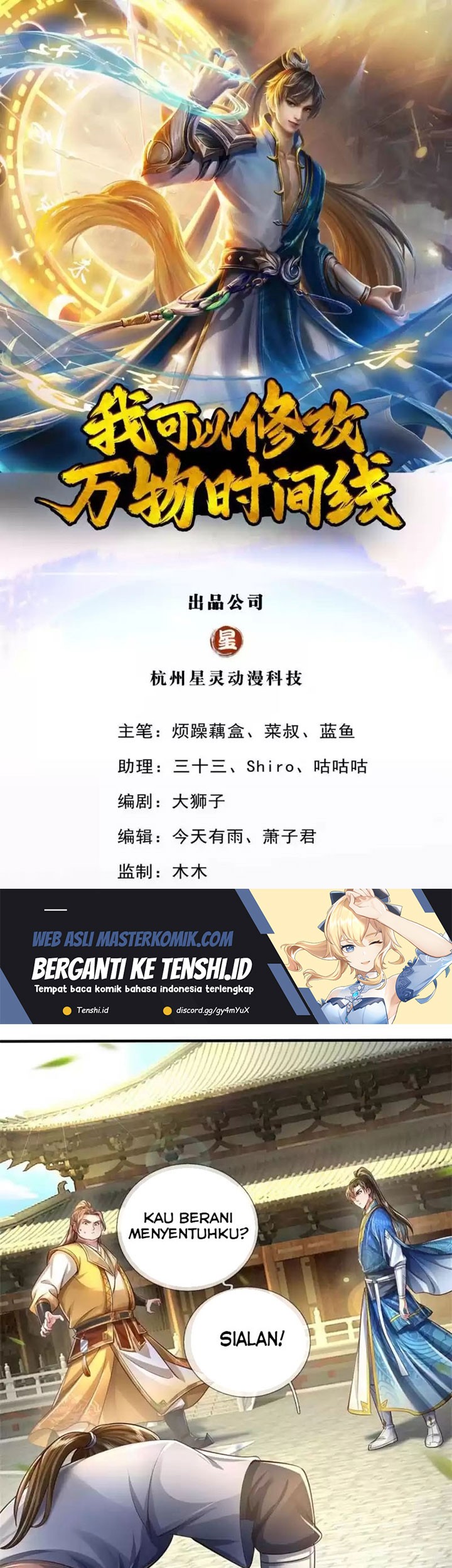 Manhua I Can Modify the Timeline of Everything Chapter 67 gambar nomor 2