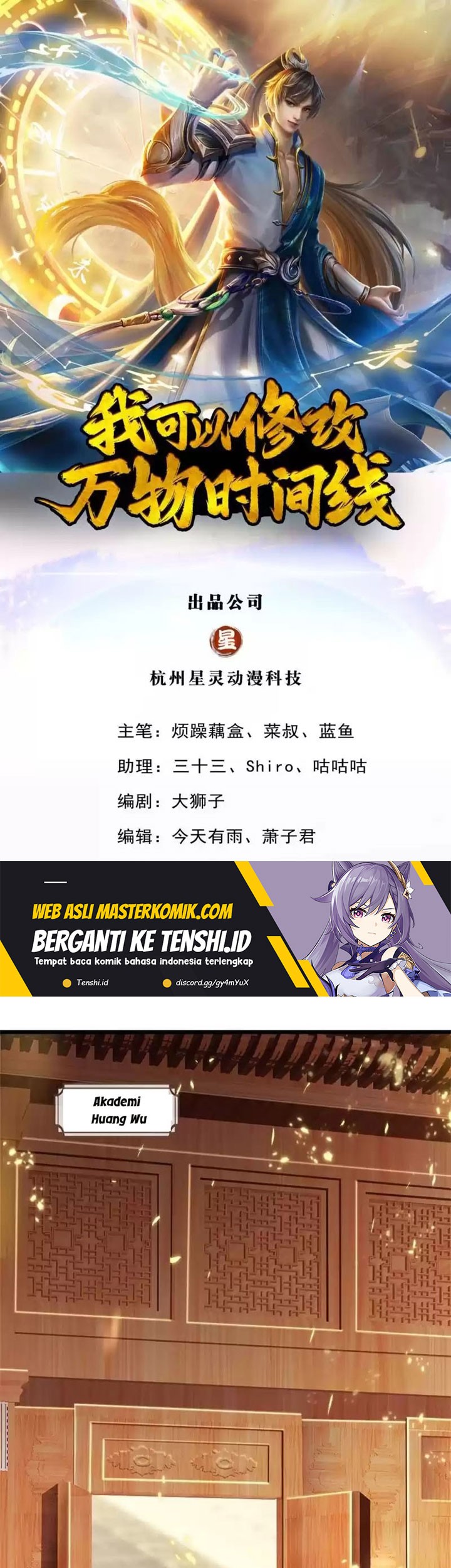 Manhua I Can Modify the Timeline of Everything Chapter 66 gambar nomor 2