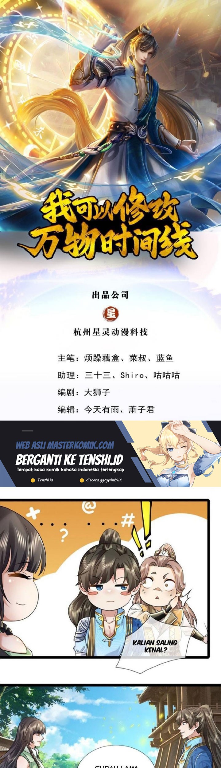 Manhua I Can Modify the Timeline of Everything Chapter 65 gambar nomor 2