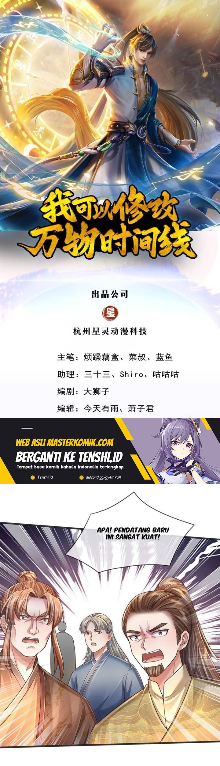 Manhua I Can Modify the Timeline of Everything Chapter 64 gambar nomor 2