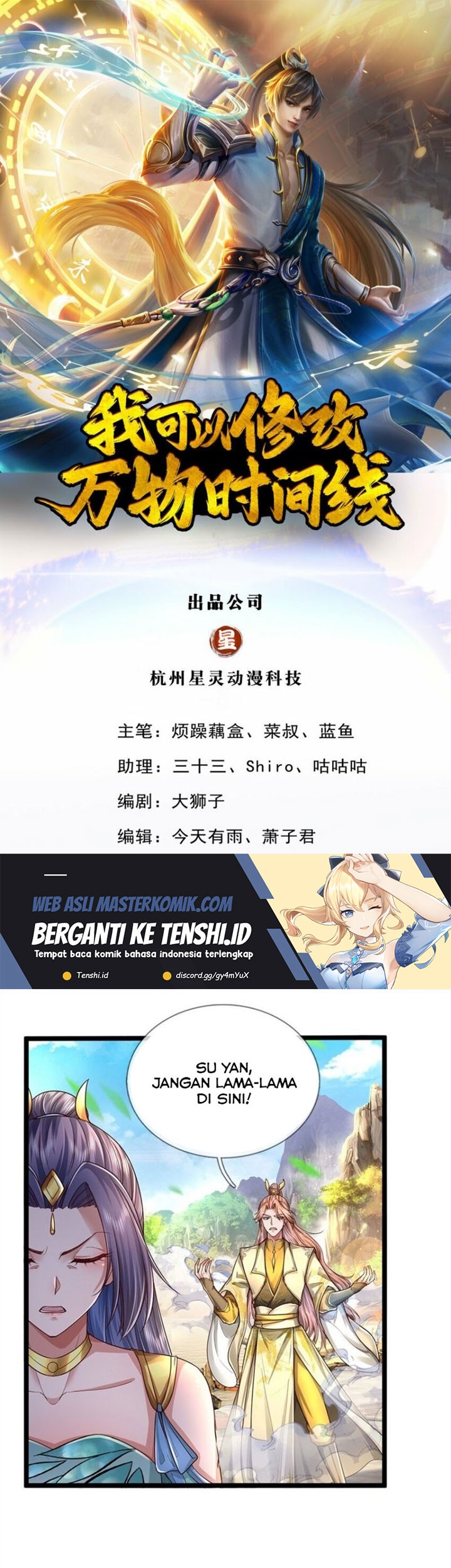 Manhua I Can Modify the Timeline of Everything Chapter 63 gambar nomor 2