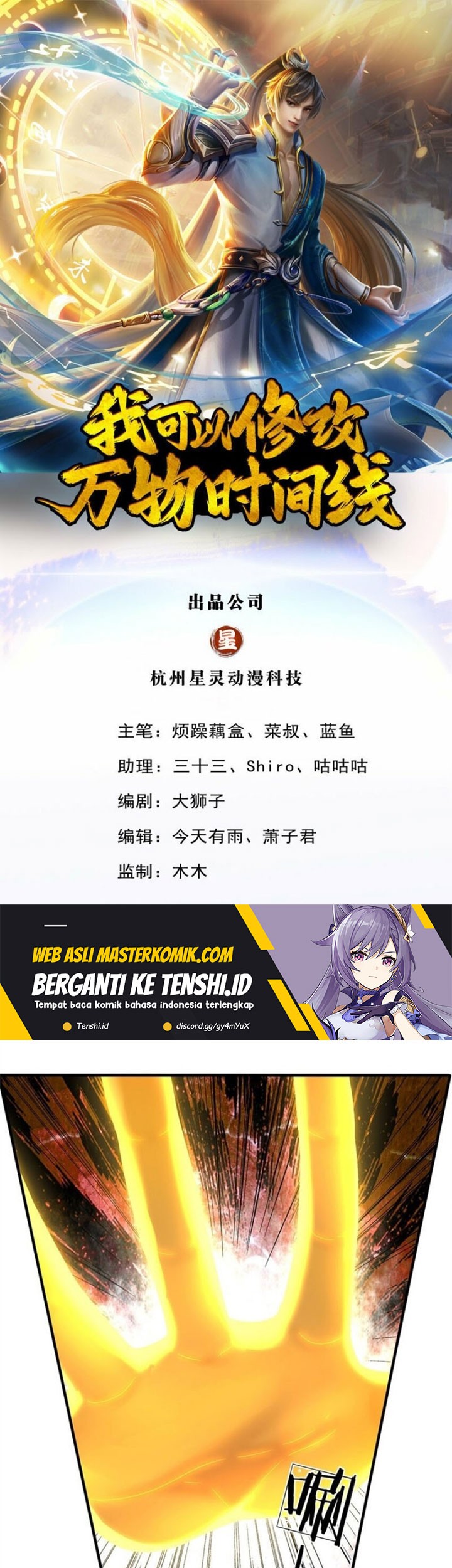 Baca Manhua I Can Modify the Timeline of Everything Chapter 62 Gambar 2