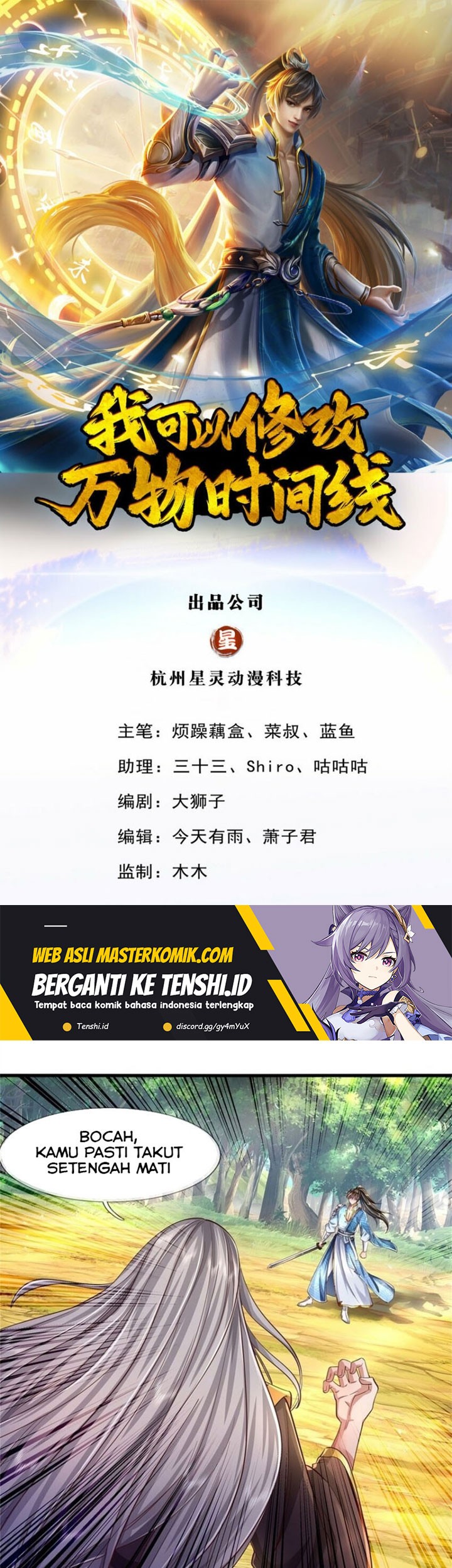 Baca Manhua I Can Modify the Timeline of Everything Chapter 60 Gambar 2
