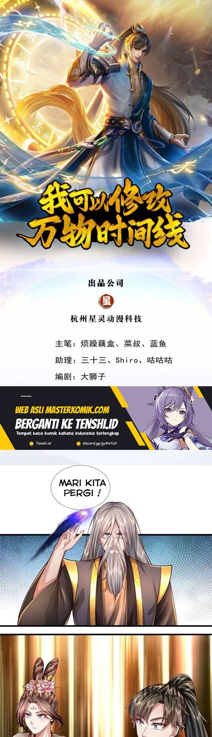 Manhua I Can Modify the Timeline of Everything Chapter 58 gambar nomor 2