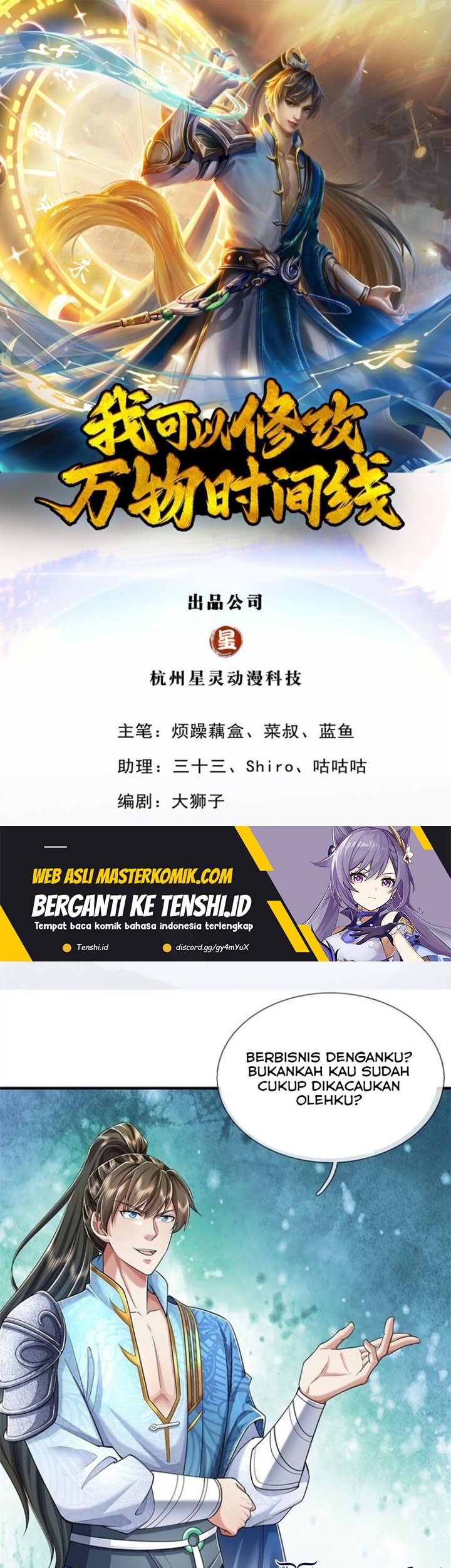 Baca Manhua I Can Modify the Timeline of Everything Chapter 56 Gambar 2