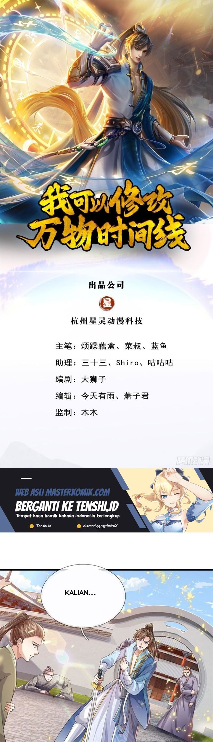 Baca Manhua I Can Modify the Timeline of Everything Chapter 55 Gambar 2