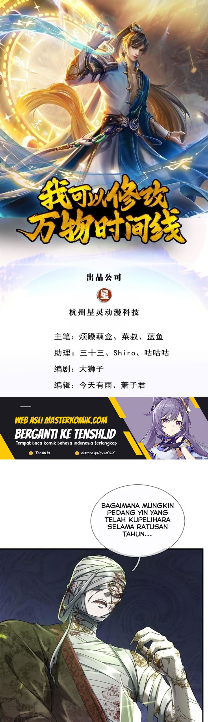 Baca Manhua I Can Modify the Timeline of Everything Chapter 54 Gambar 2