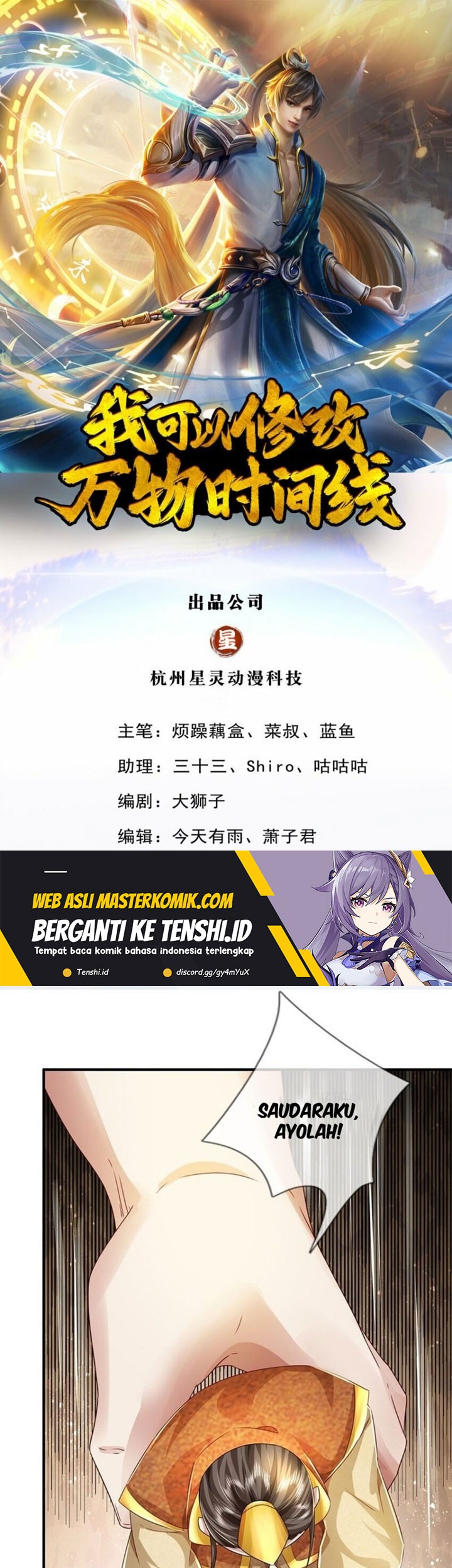 Baca Manhua I Can Modify the Timeline of Everything Chapter 52 Gambar 2