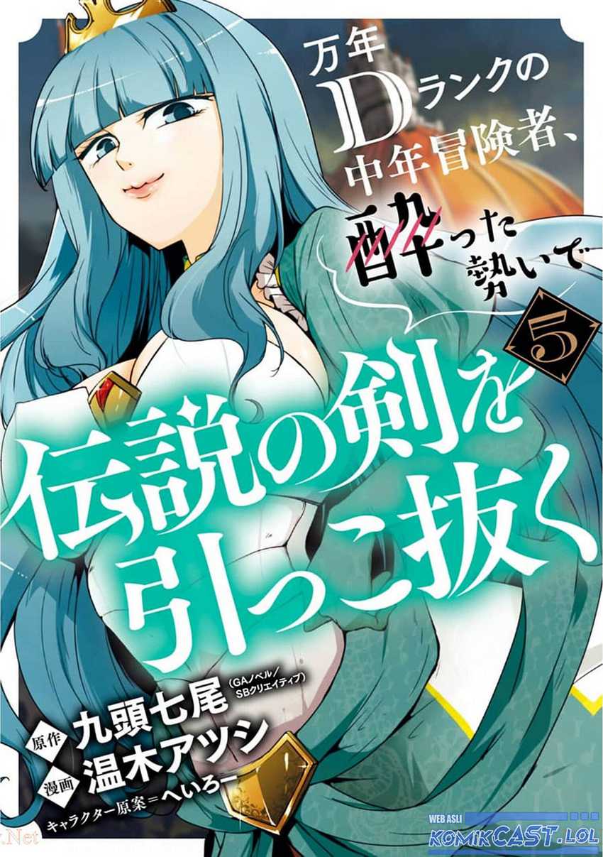 Baca Manga Mannen D-rank No Chuunen Boukensha Yotta Ikioi De Densetsu No Ken Wo Hikkonuku Chapter 24 Gambar 2